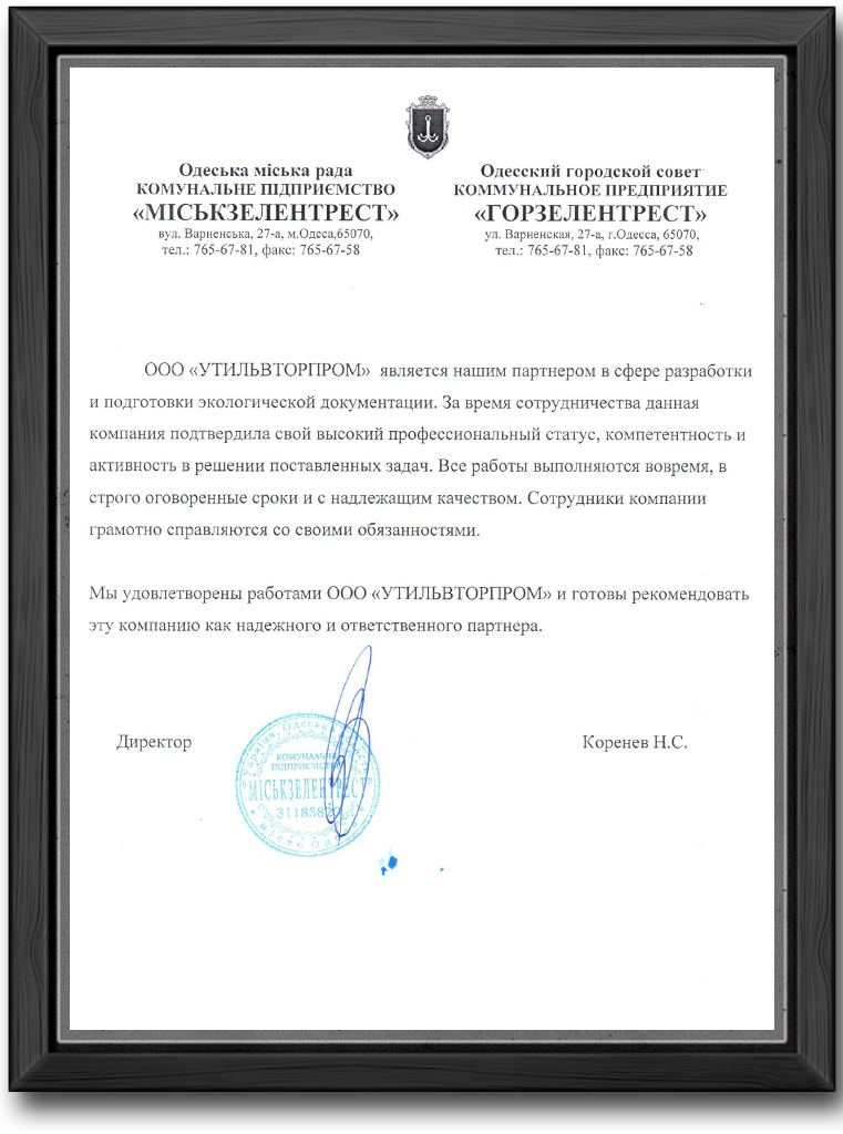 2otzyv