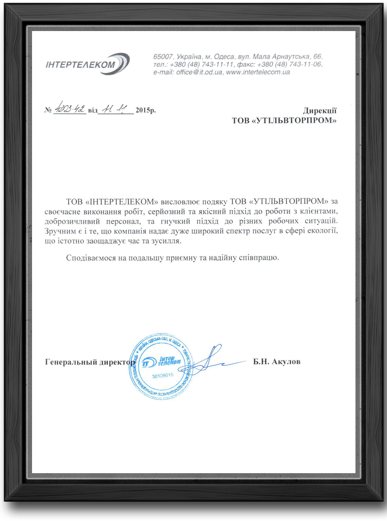 3otziv