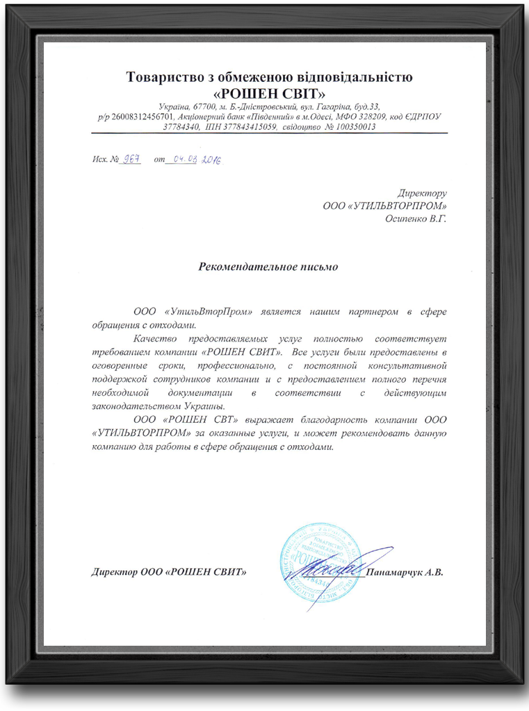 6otzyv